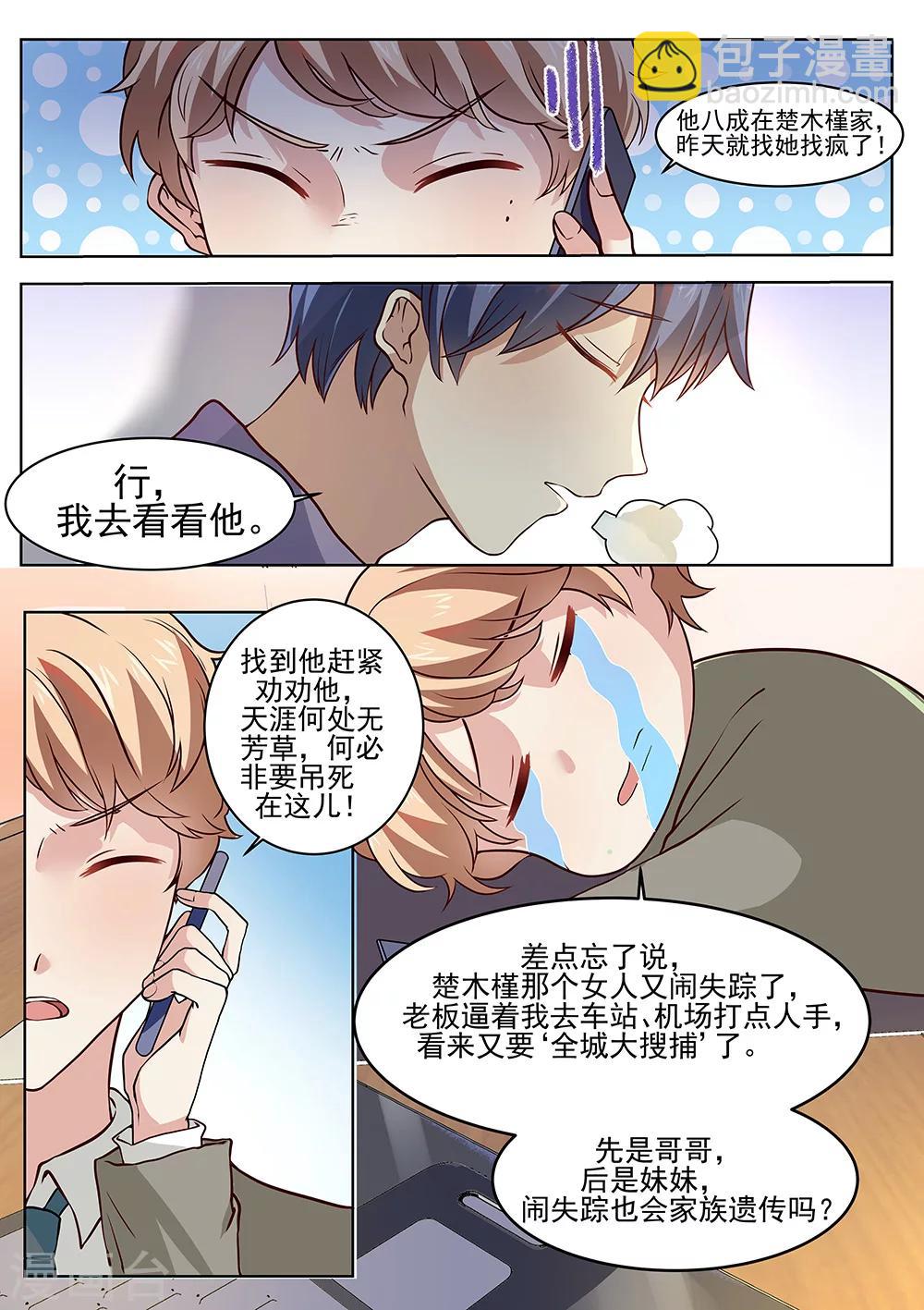 第178话8