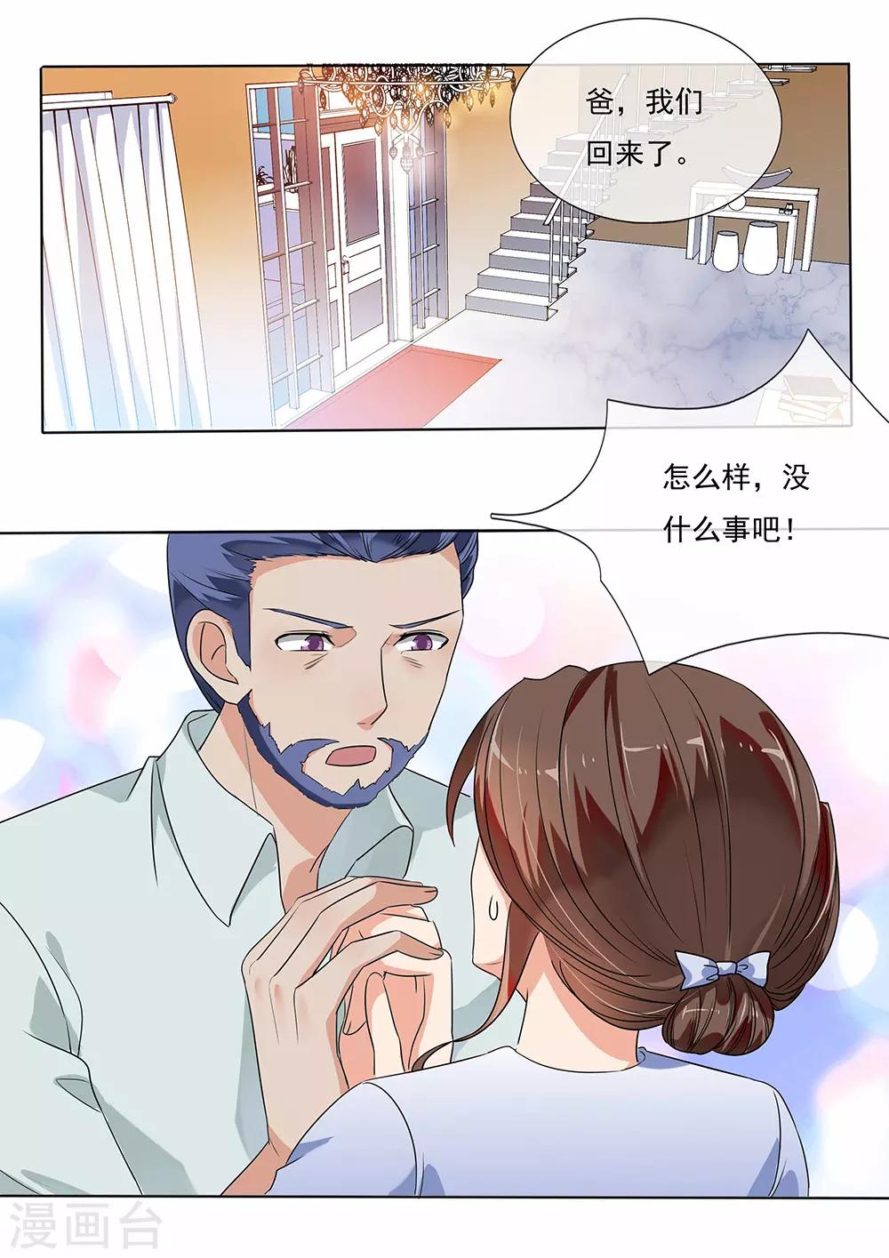 第196话5