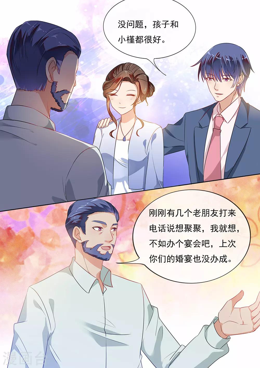 第196话6