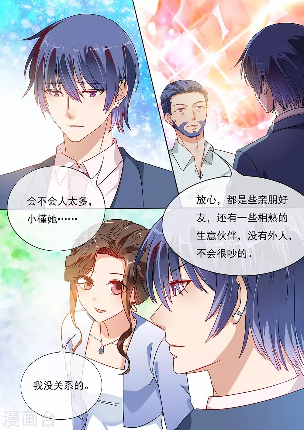 第196话7