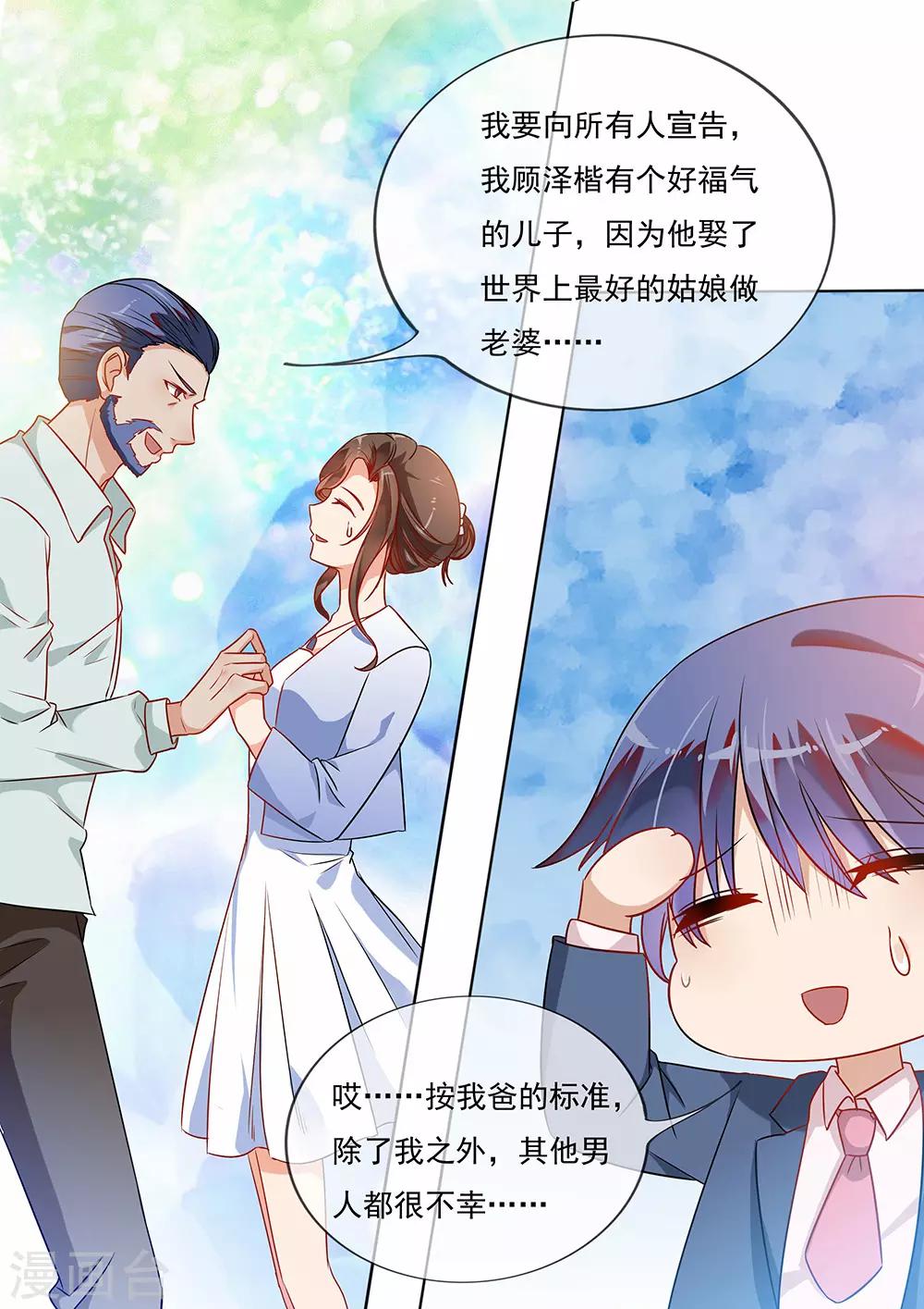 第196话8