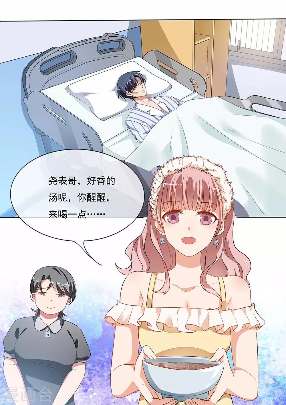 第197话1