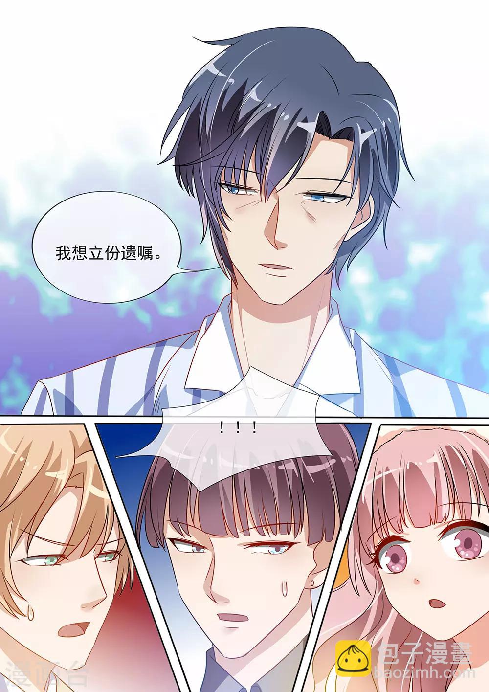 第197话5