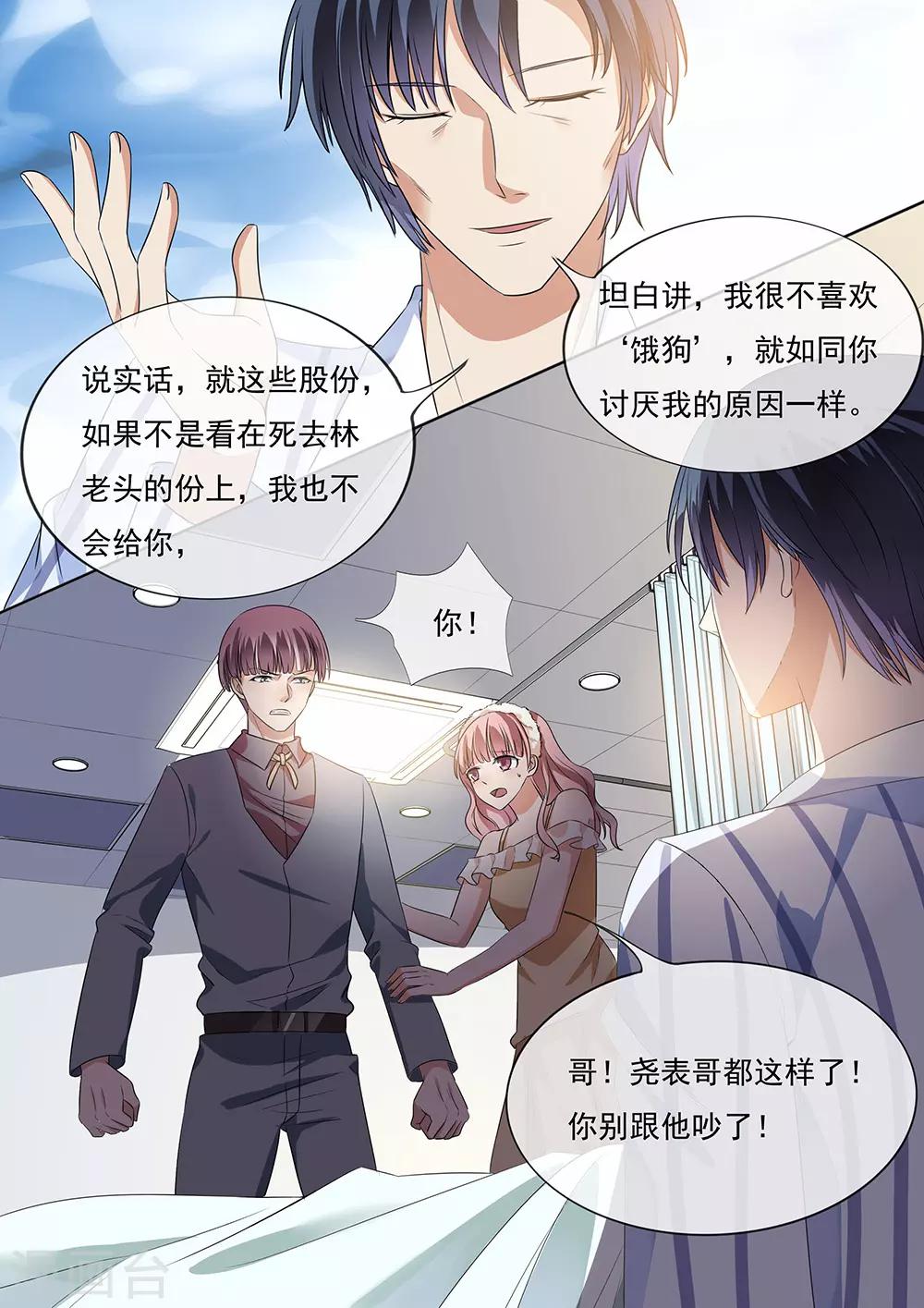 第197话8