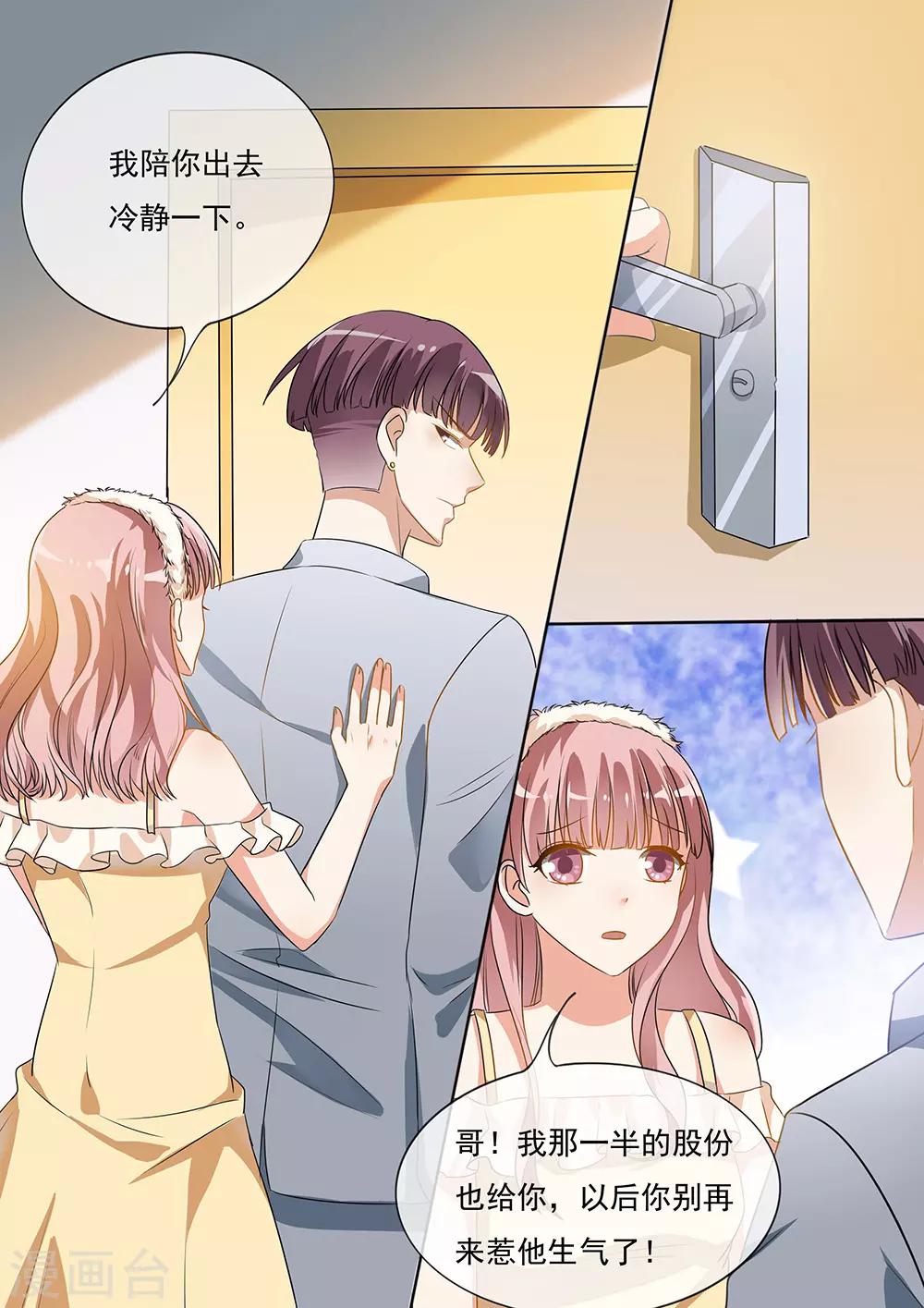 第197话9