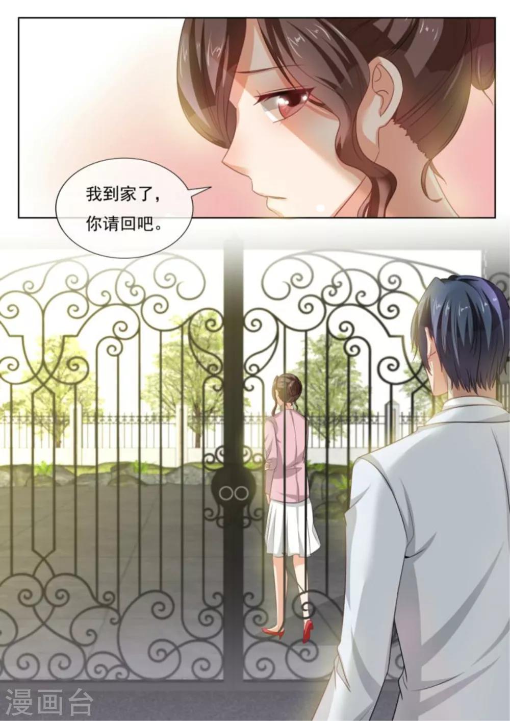 第213话6