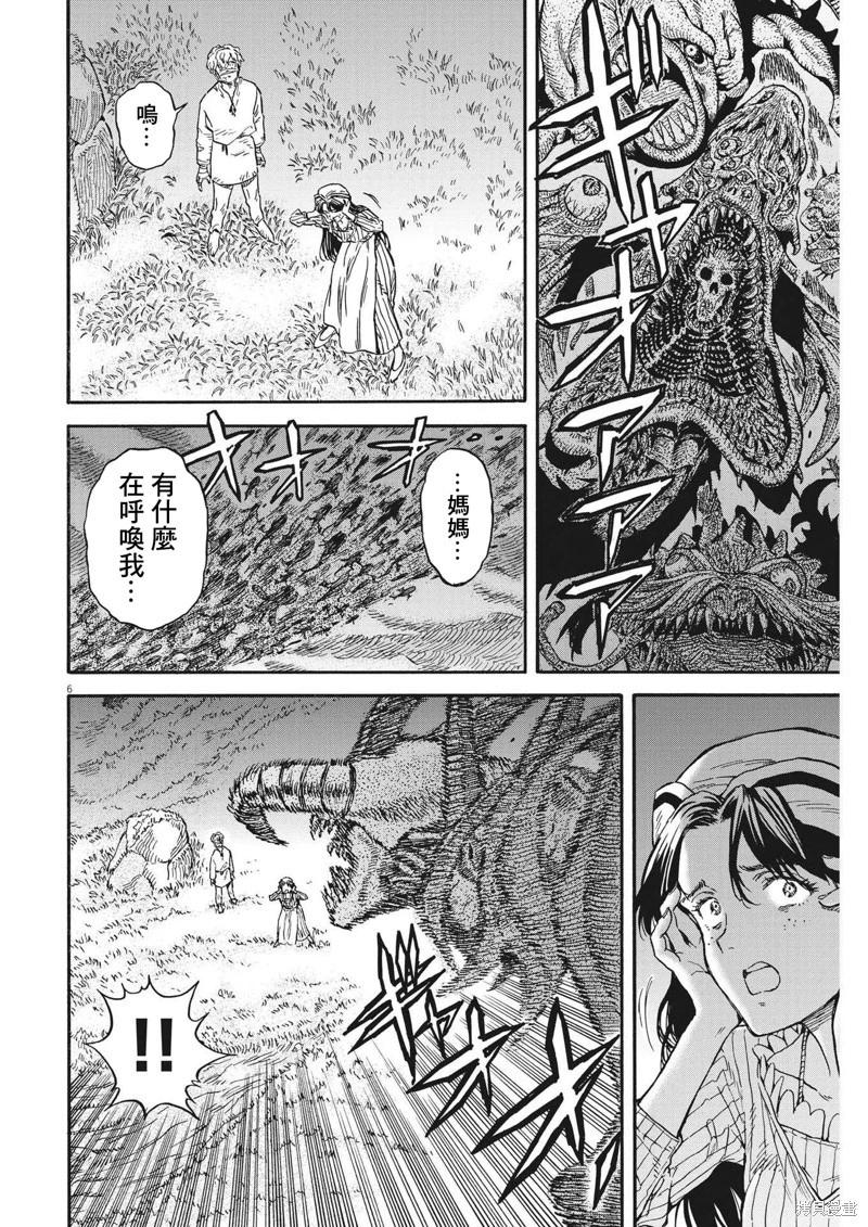第11话4