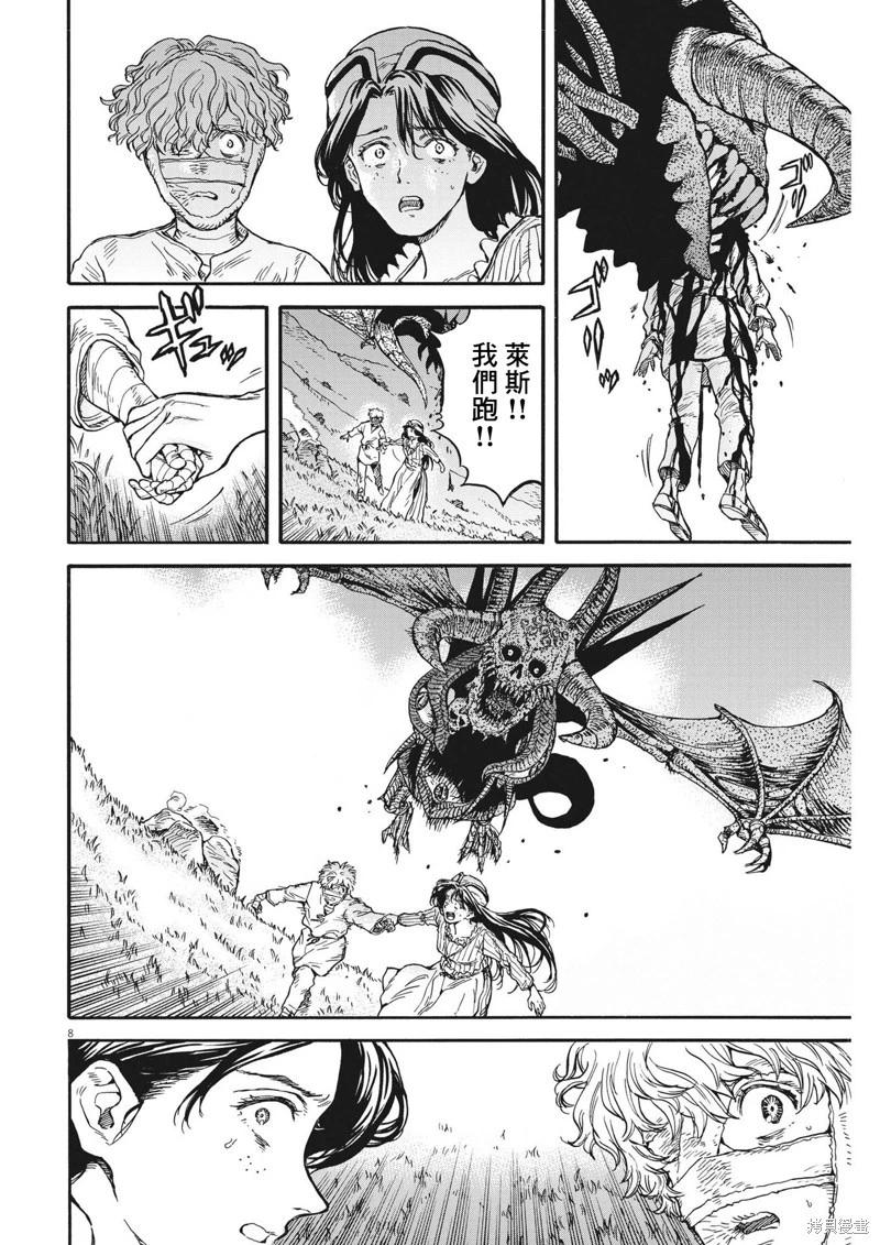 第11话6