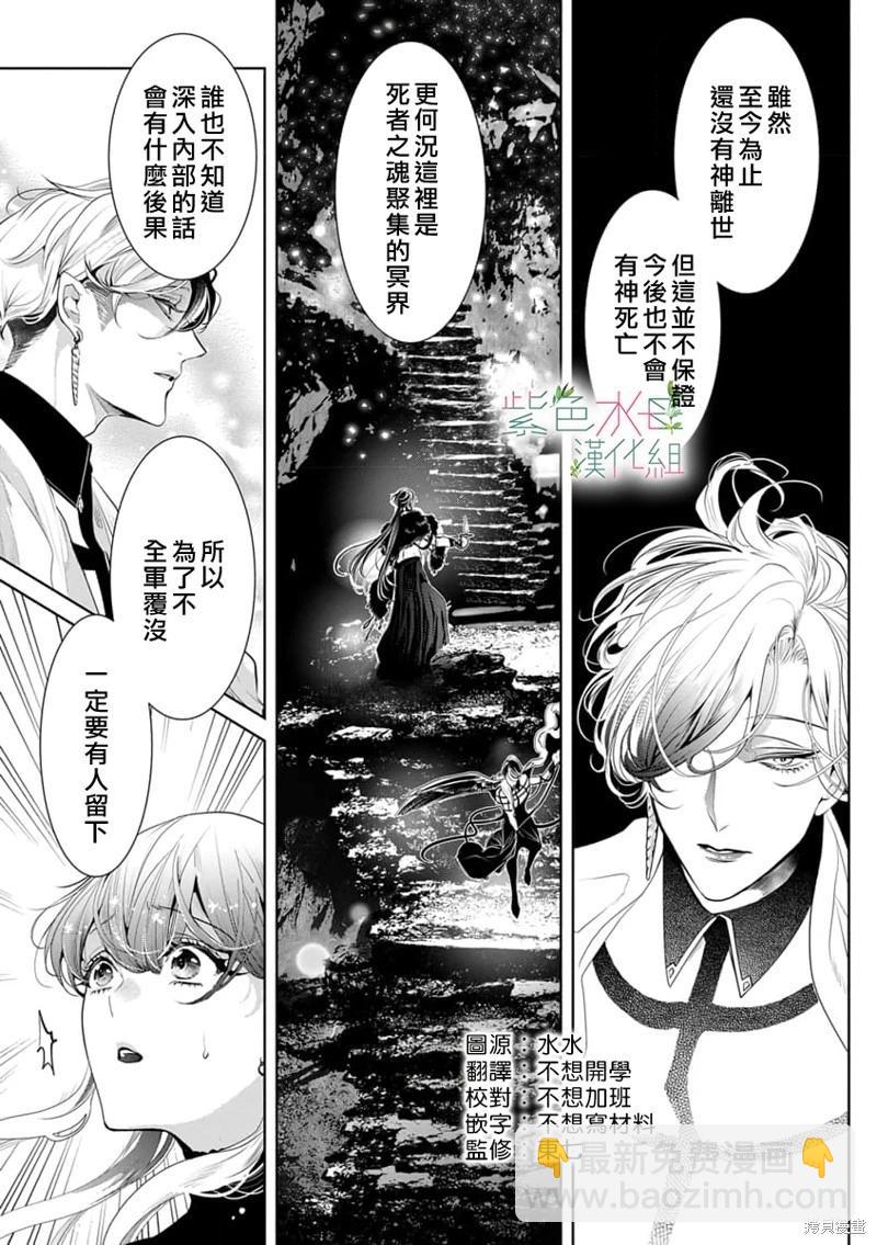 第13话3