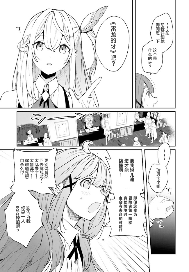 第1.1话7
