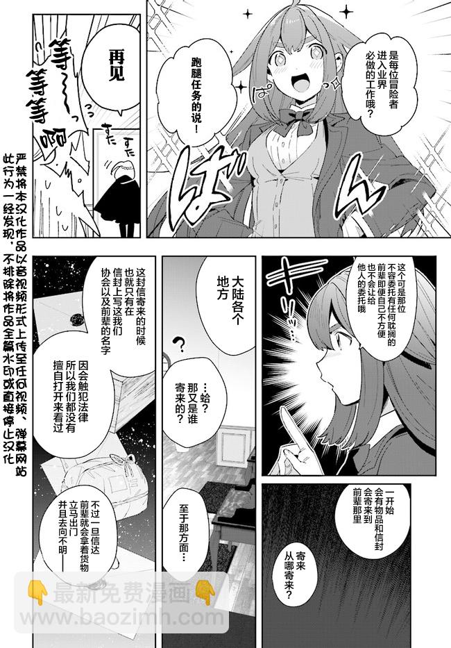 第1.3话2