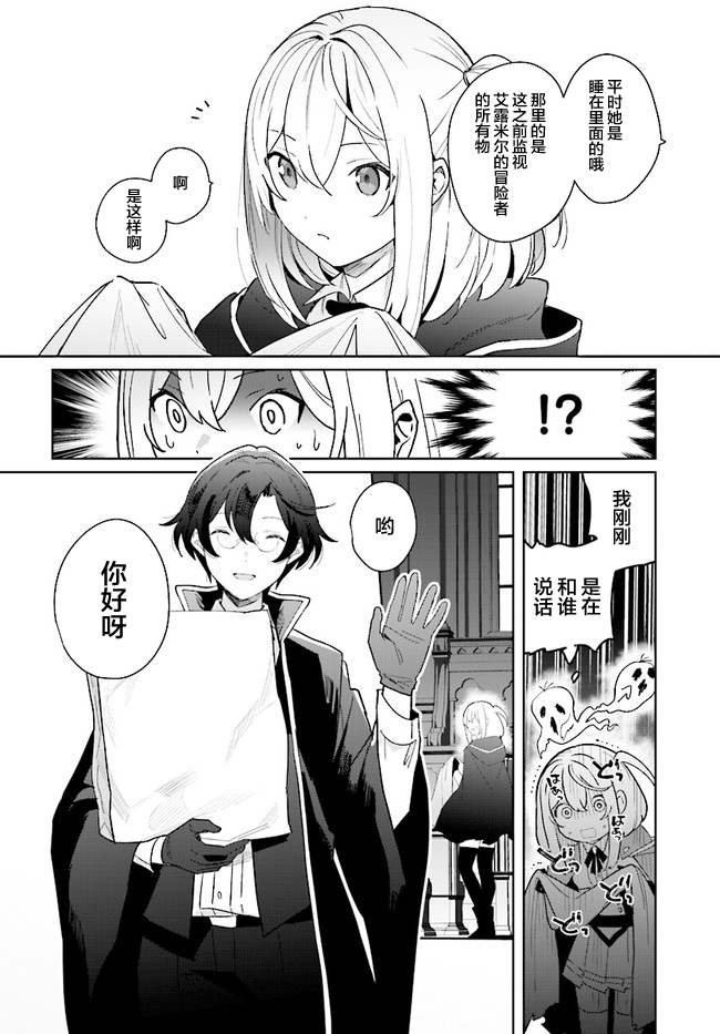 第1.3话6