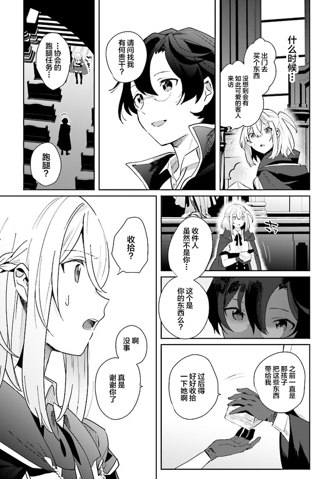 第1.3话7