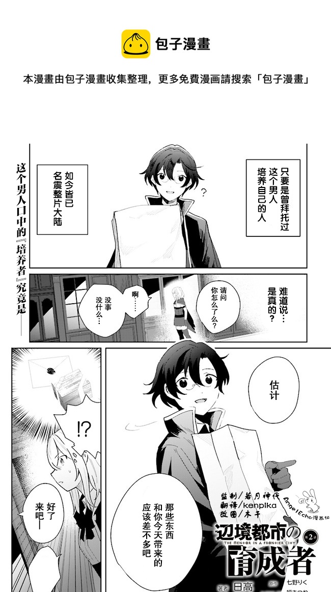 第2.1话0