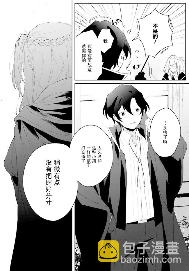第2.2话12