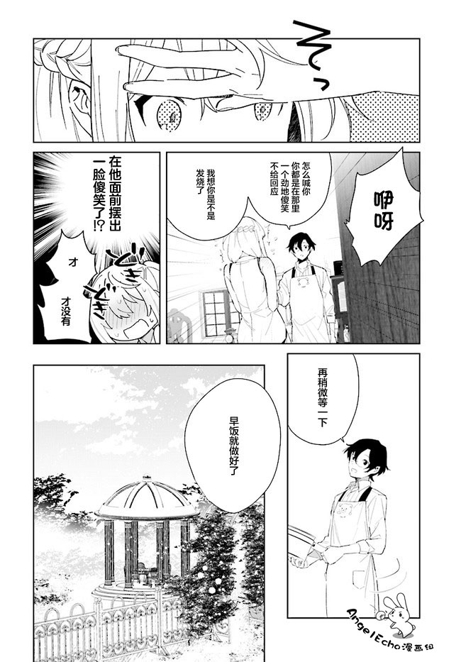 第5话11