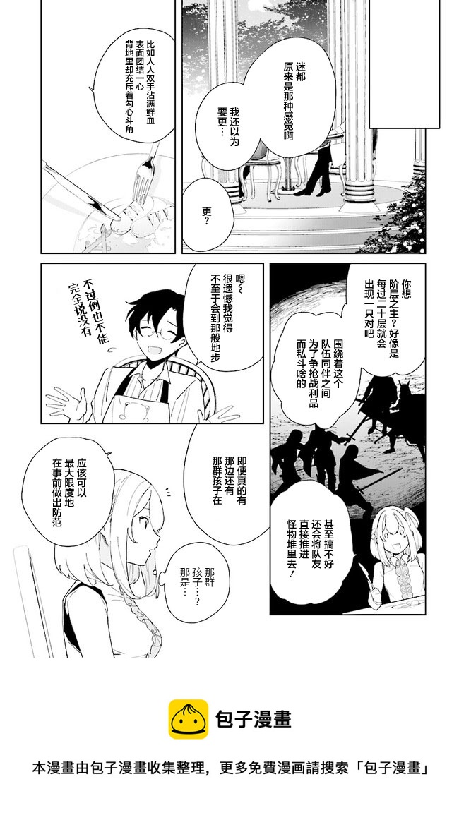 第5话12