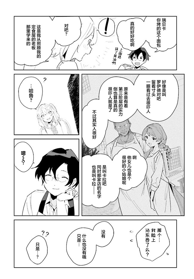 第5话13