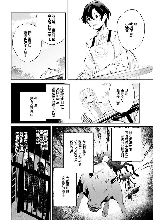 第5话15