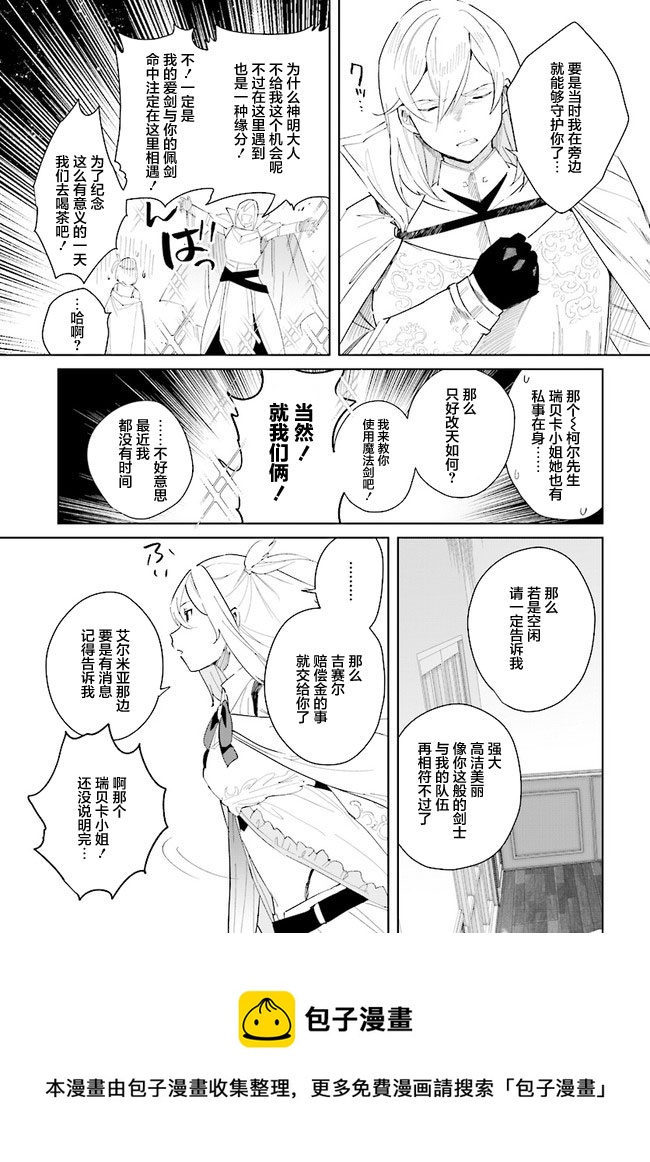 第5话24