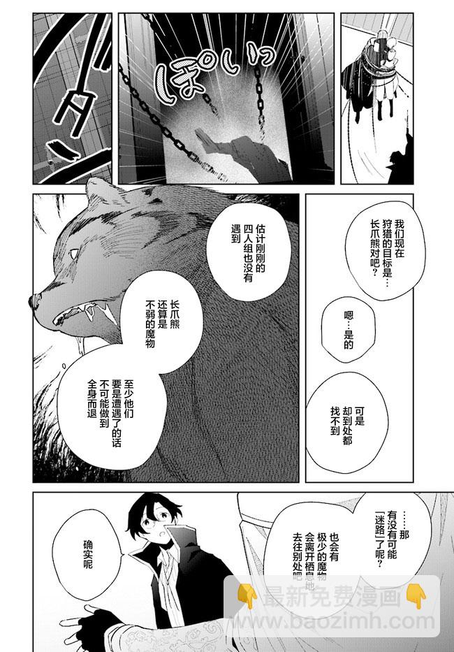 第5话5