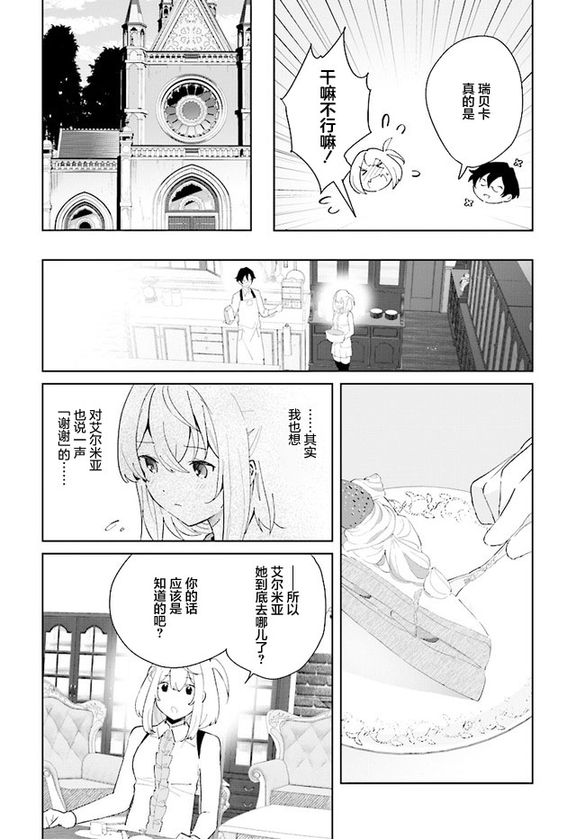第5话7