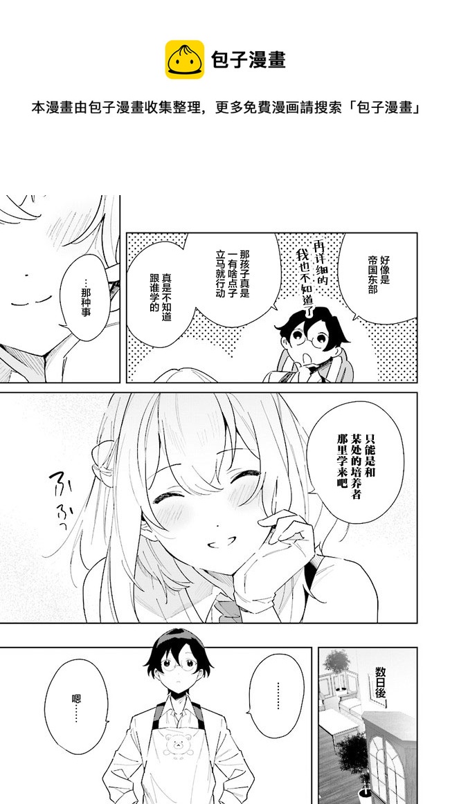 第5话8