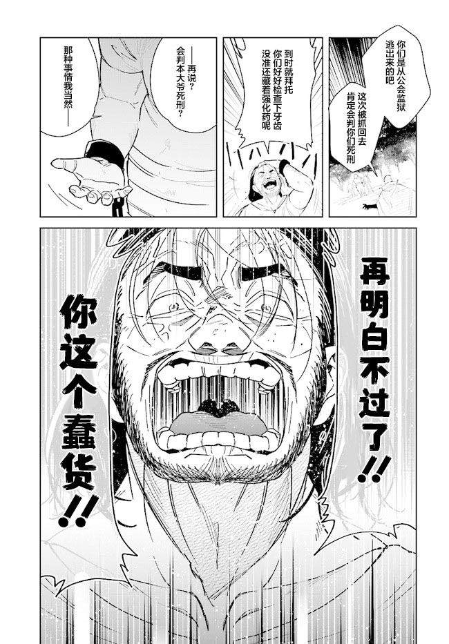 第8话12