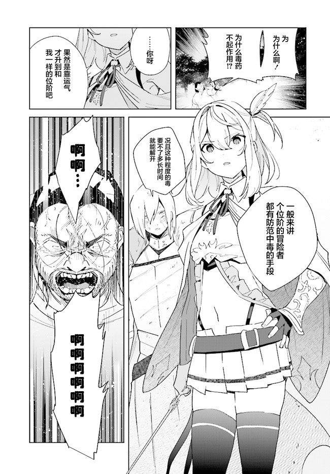 第8话19