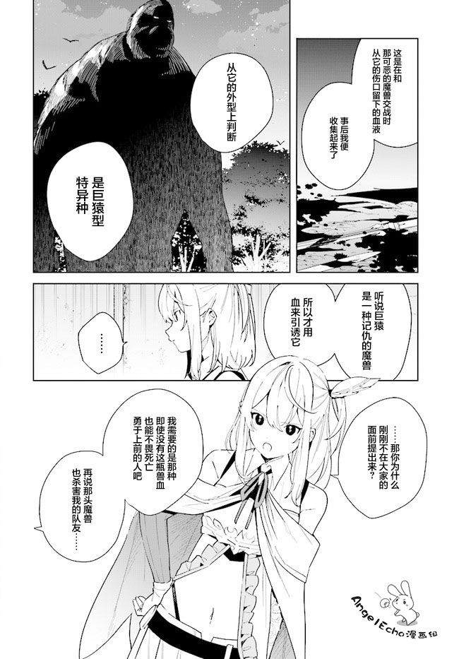 第8话3