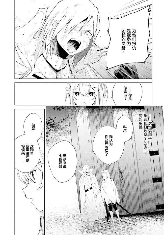 第8话4