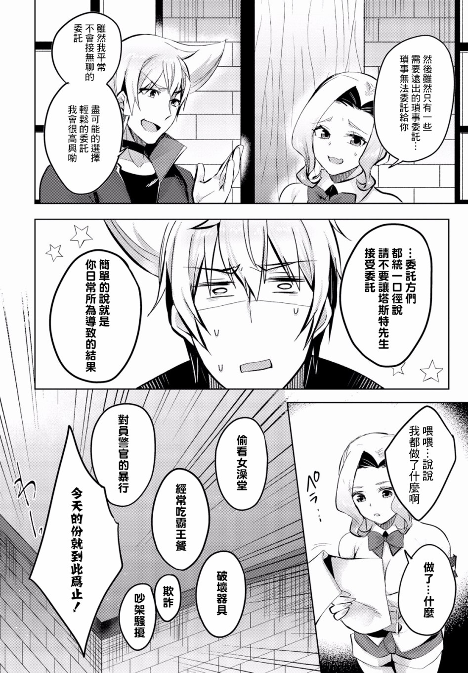 第09话11