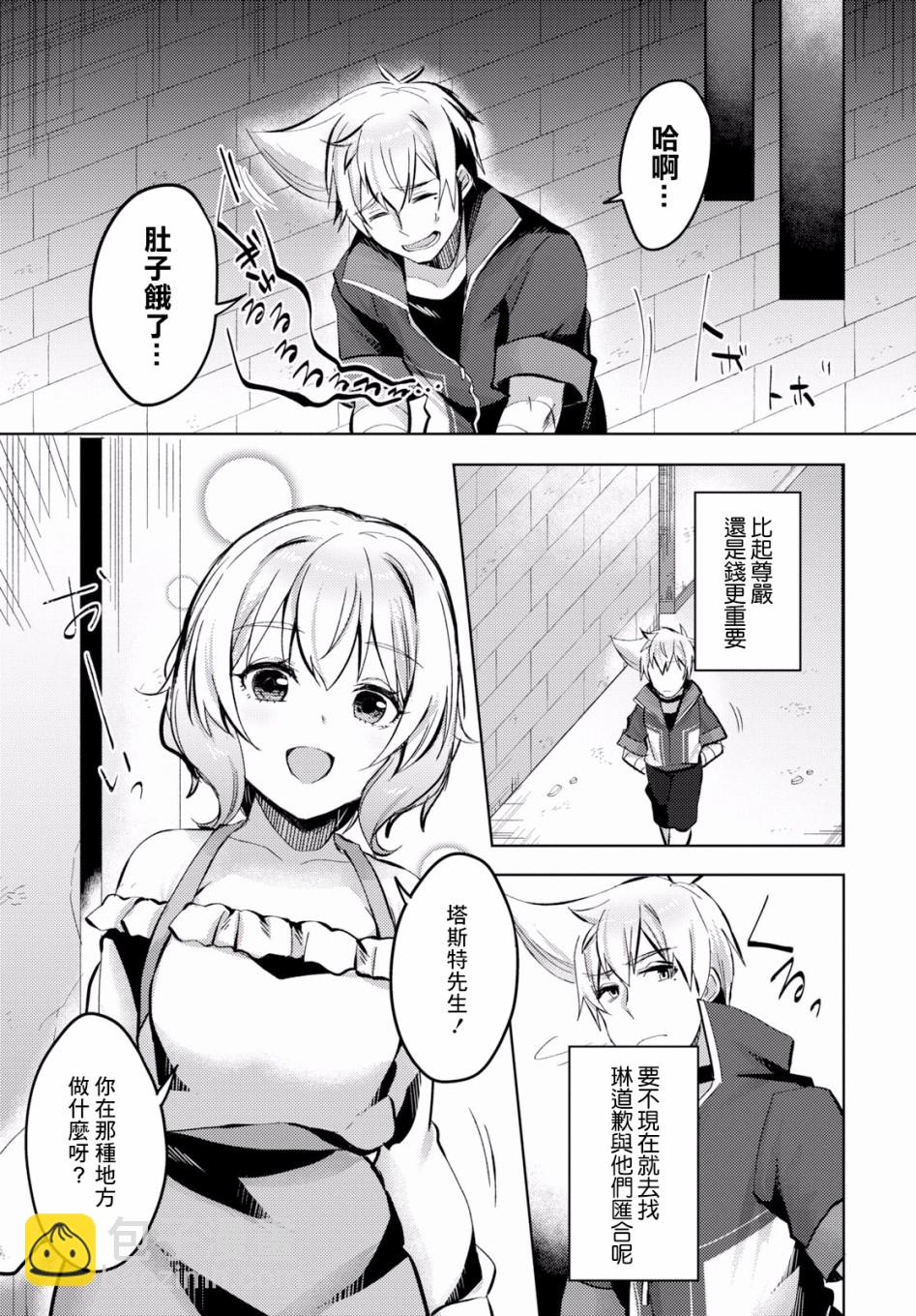 第09话12