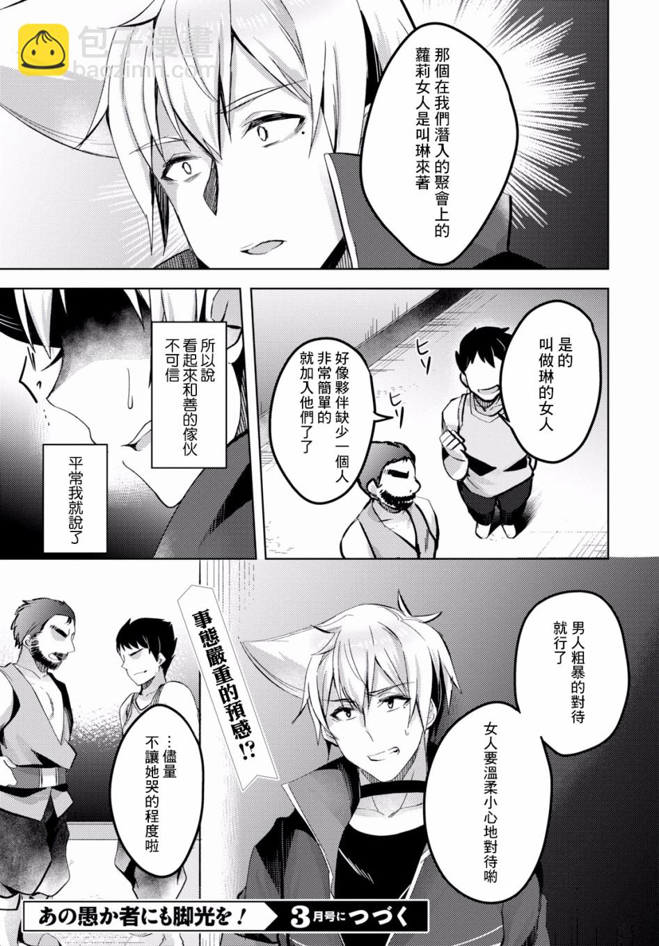 第09话15