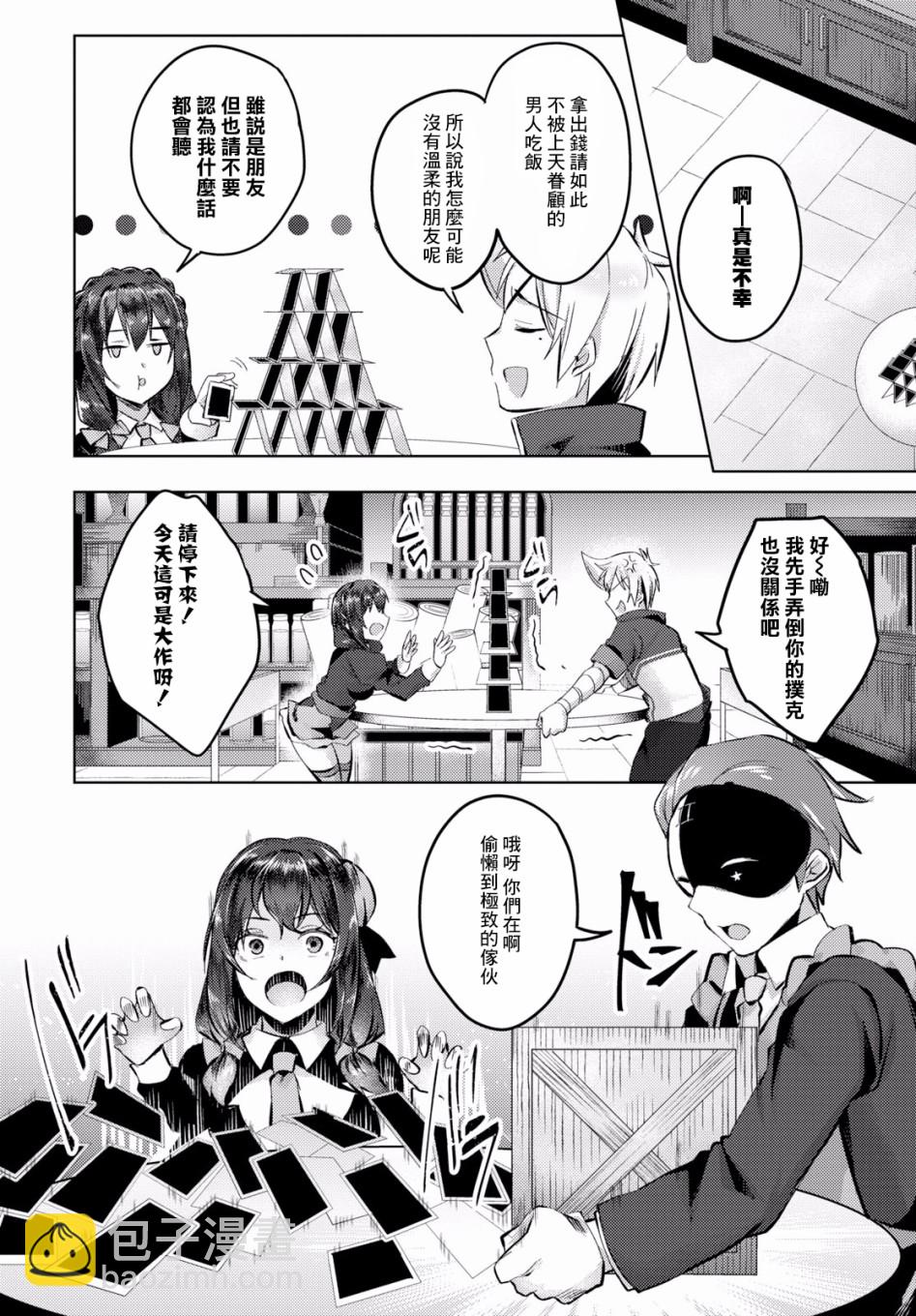 第09话3