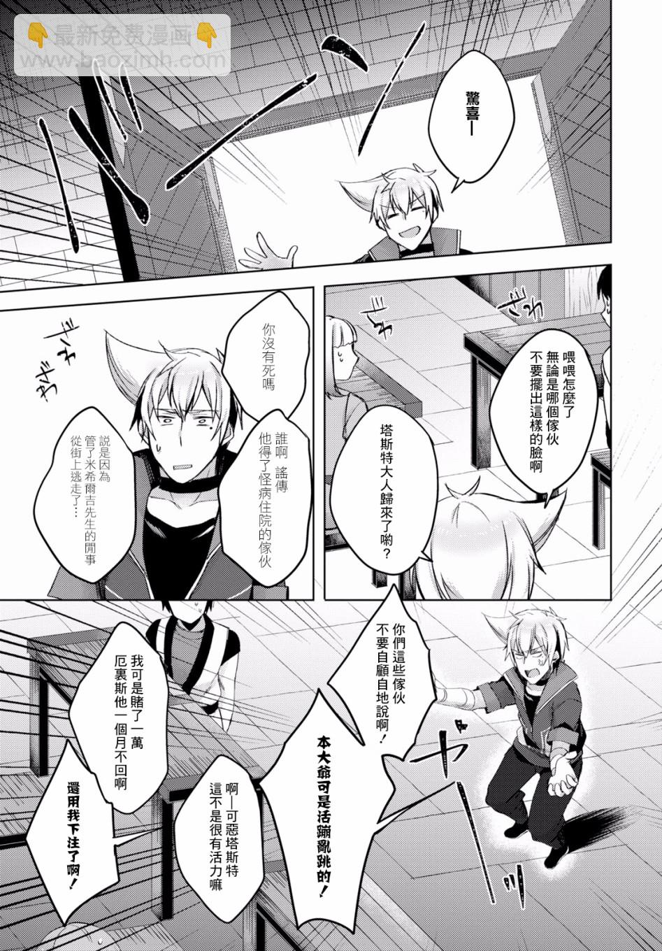 第09话8