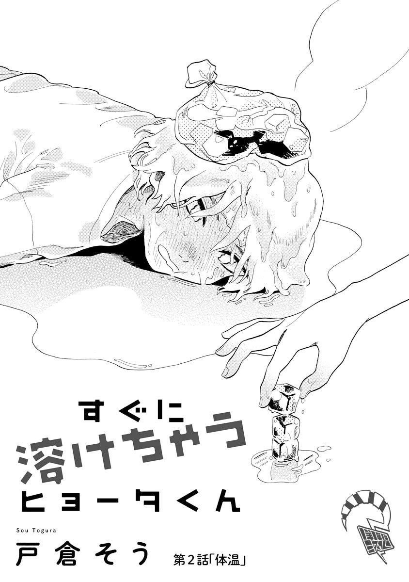 第02话0