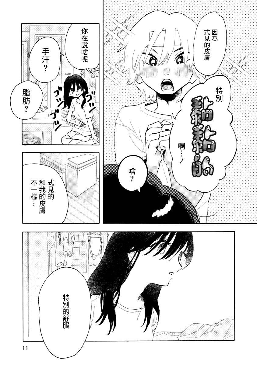 第02话10