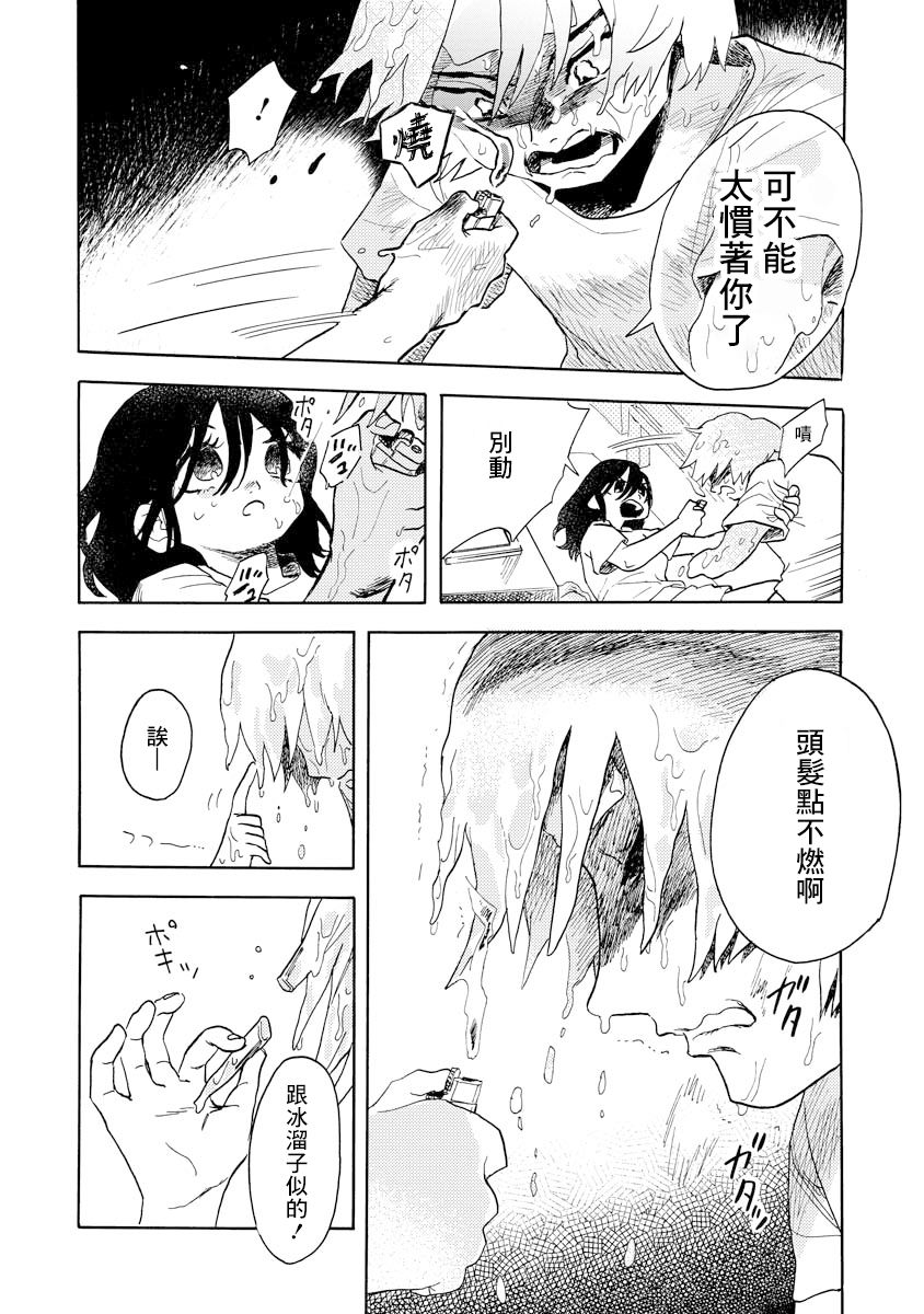 第02话15