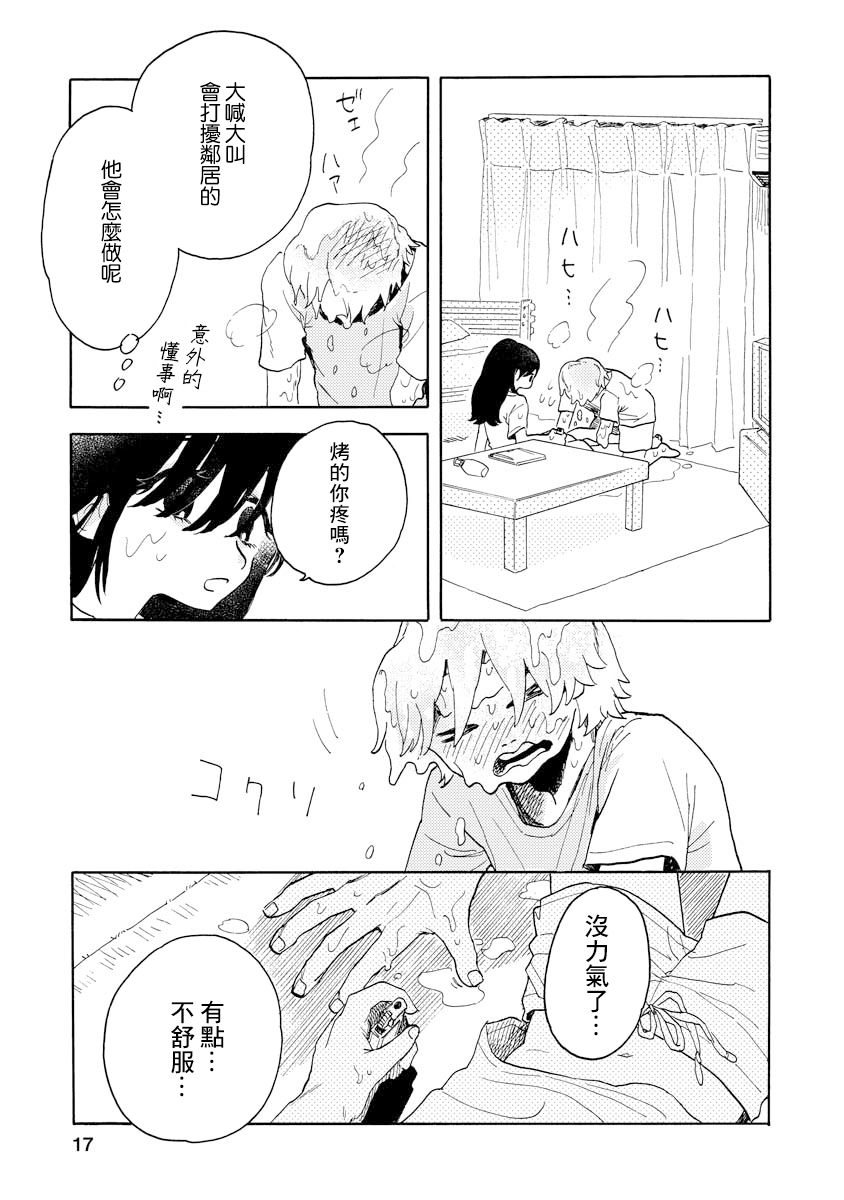 第02话16