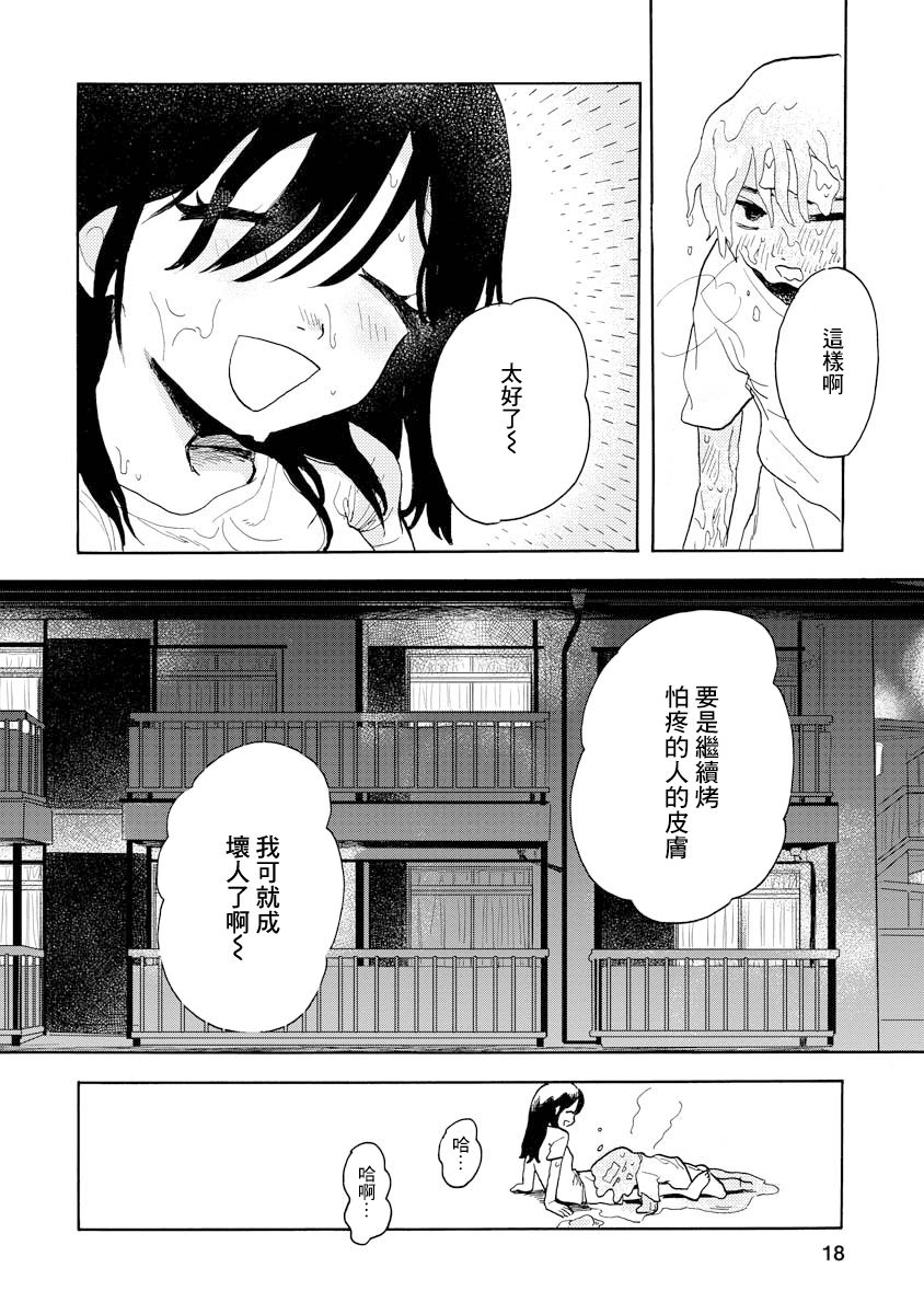 第02话17