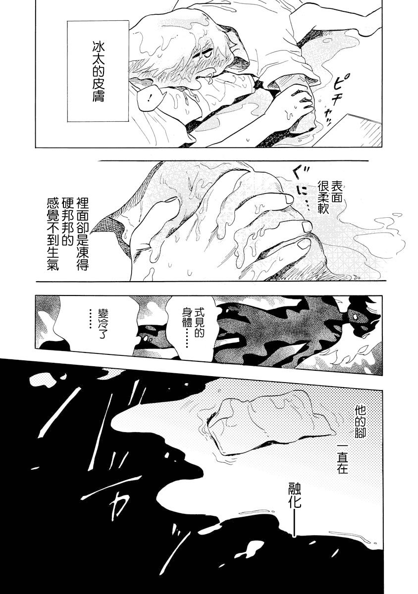 第02话18