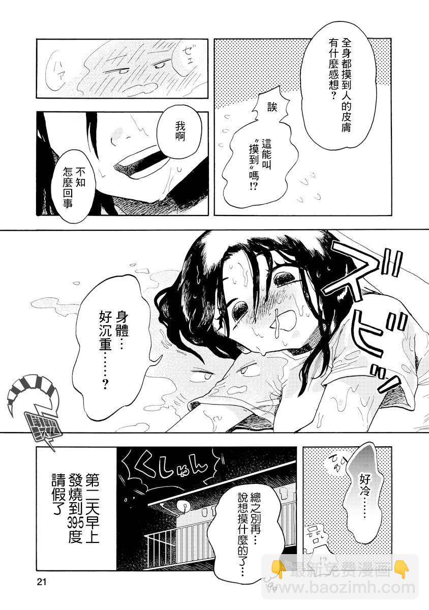 第02话20