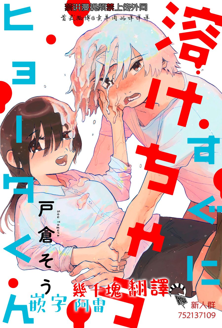 第02话21