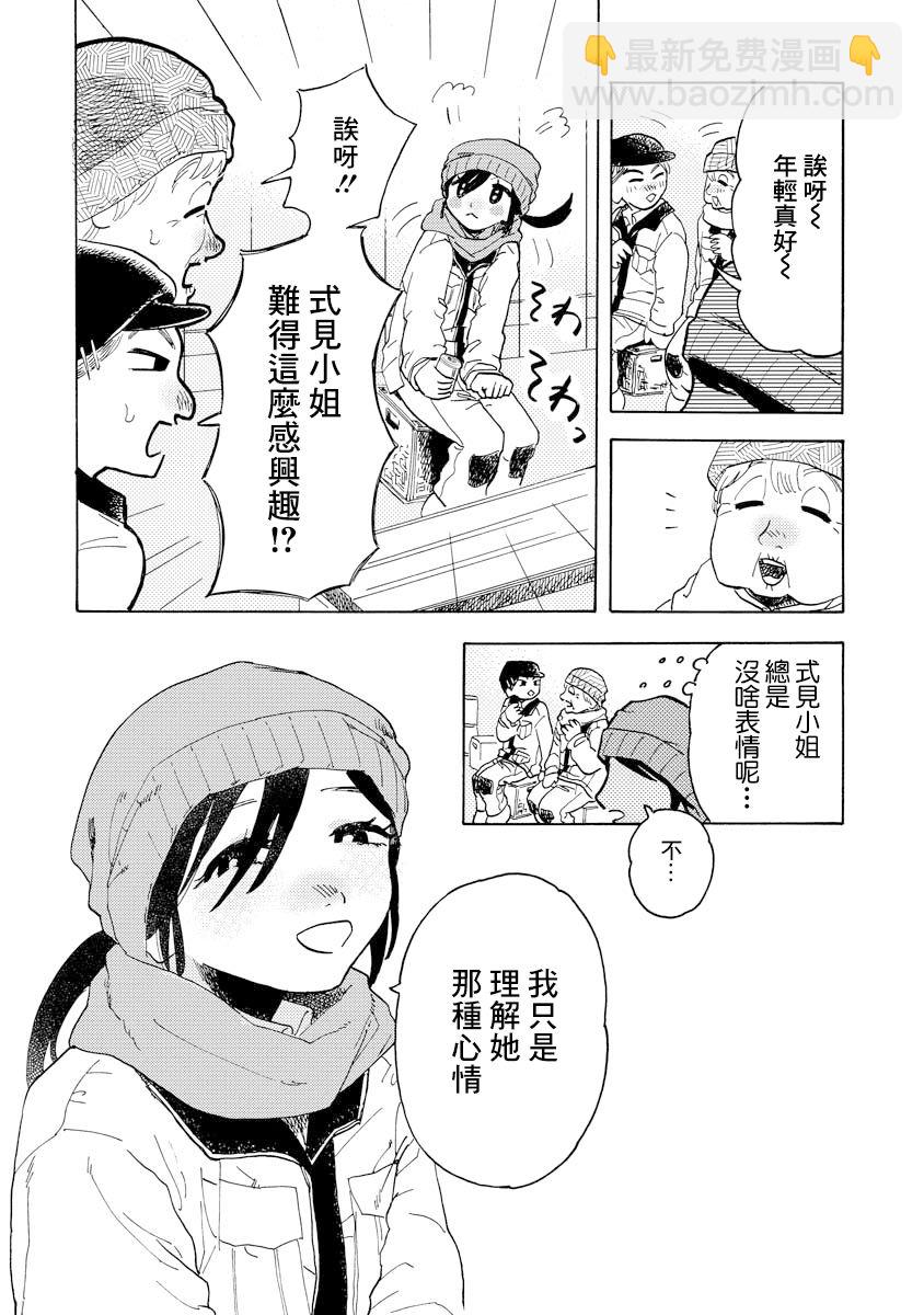 第02话3