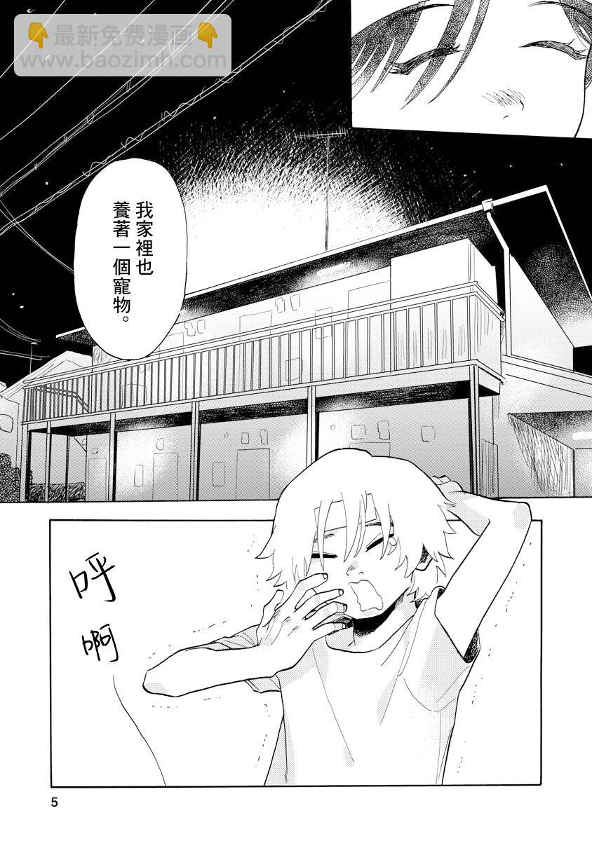 第02话4