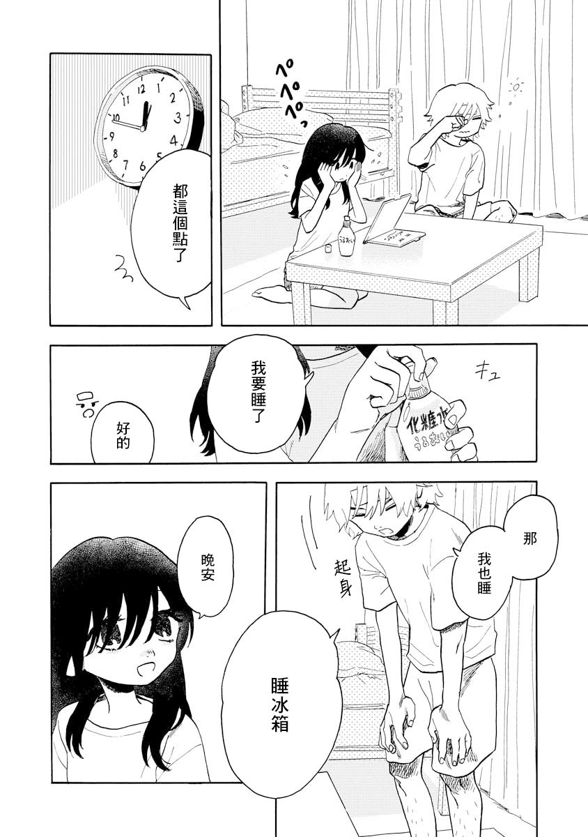 第02话5
