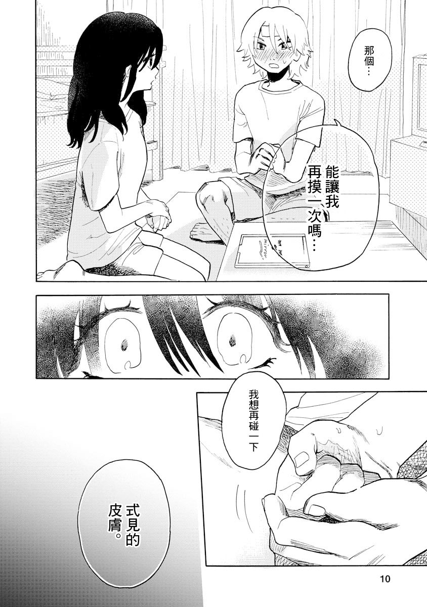 第02话9