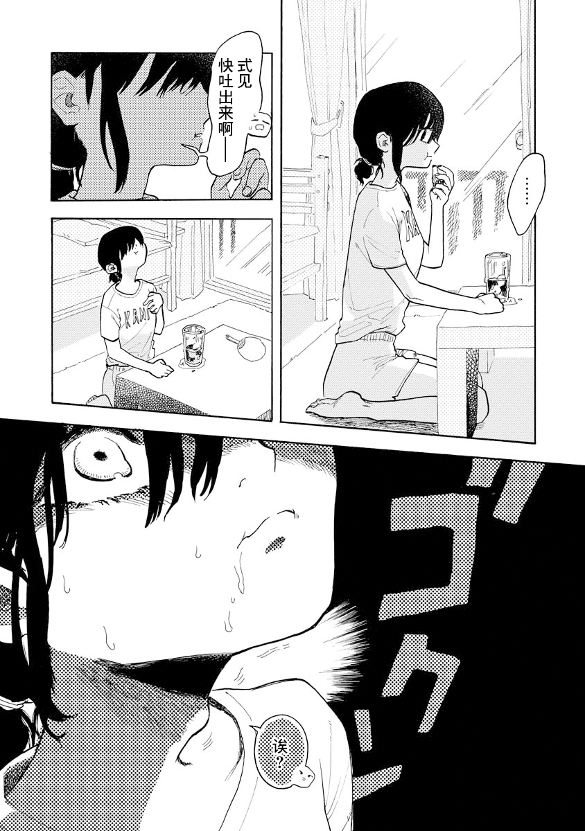 第06话11