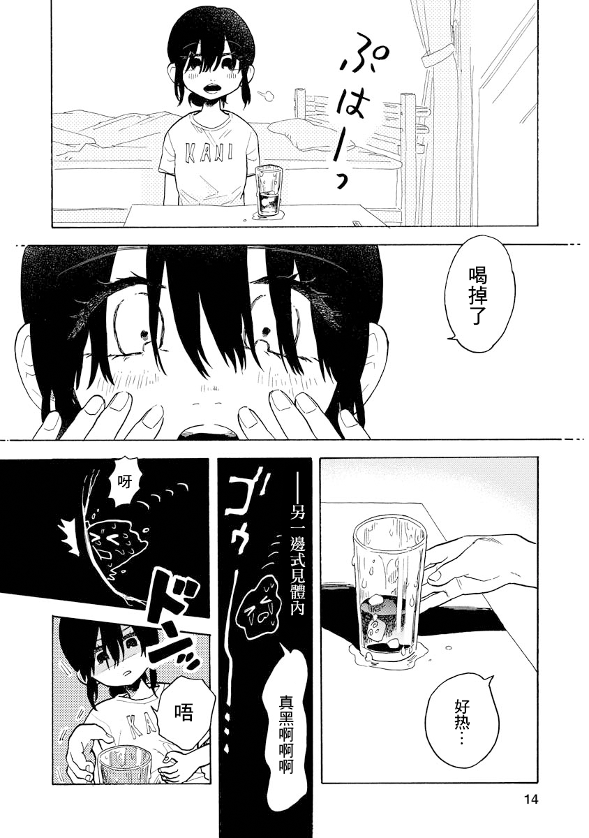 第06话13